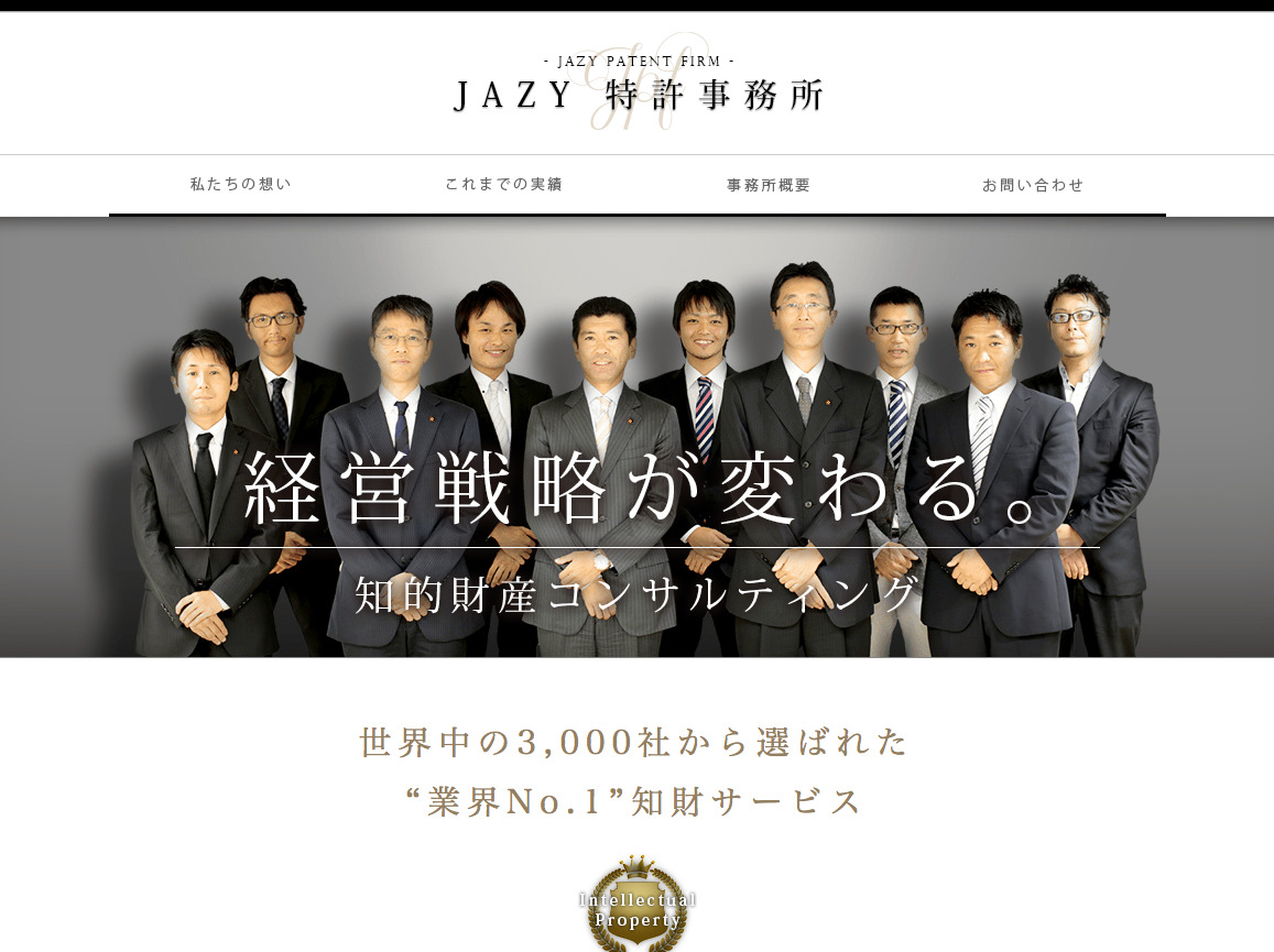 JAZY特許事務所 公式サイト - Jazy Patent Firm -