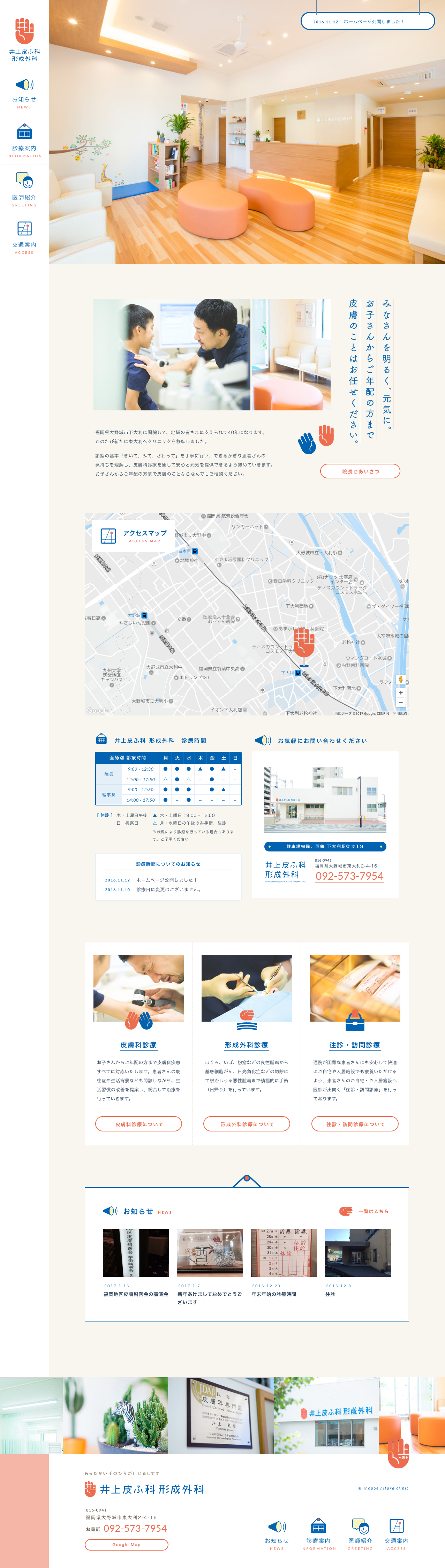 webデザインのリンク集+α |design-trigger